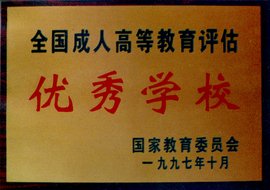 2022年乐清大荆镇网络教育招生 成人大学专科、本科招生