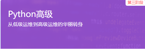 PHP开发工程师学习路径