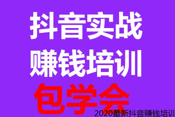 横岗荷坳抖音短视频培训  一对一教学