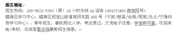 2022年宁波镇海电大成人函授报名_最新大学招生专业