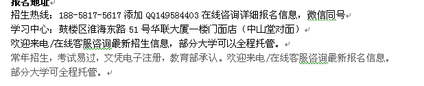 徐州市成人高复_药学成人函授大专、本科招生