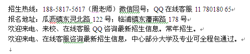 萧山瓜沥镇成人在职土木工程函授大专、本科招生 大学报名专业