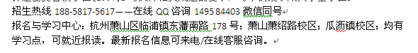 萧山临浦镇成人夜校专科、本科函授班招生 在职学历进修报名