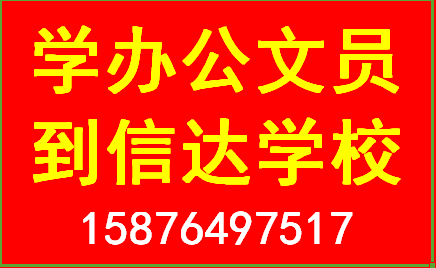 东莞学办公软件多少钱哪里可以报名