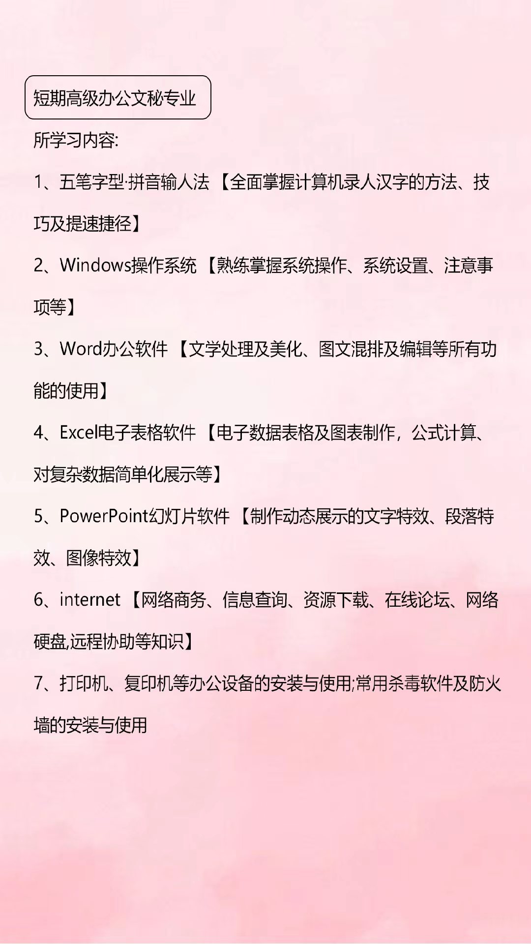 赤峰电脑没有基础可以学什么？学费是多少？